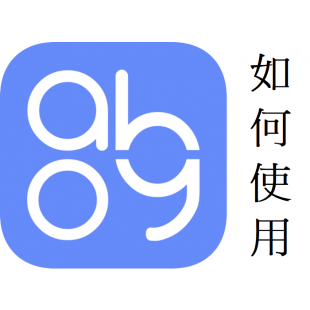 AHOY如何使用 AHOY如何使用