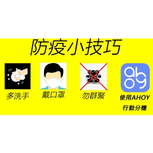 辦公室防疫小技巧 辦公室防疫小技巧