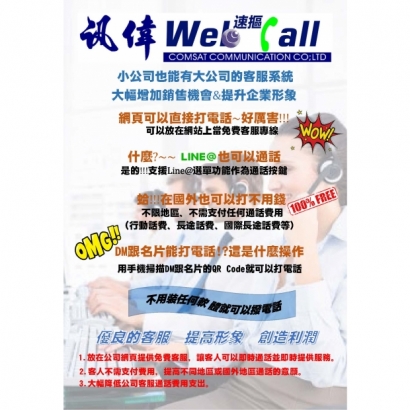 WEBCALL-DM.jpg